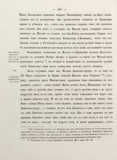 Страница 194