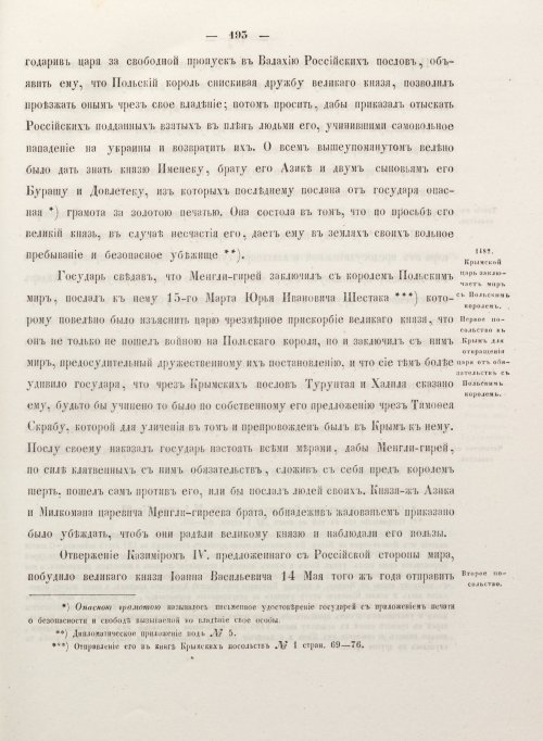 Страница 201
