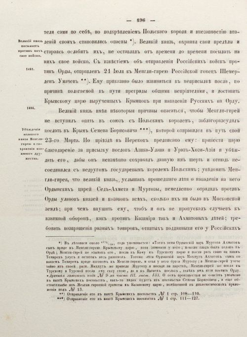 Страница 204