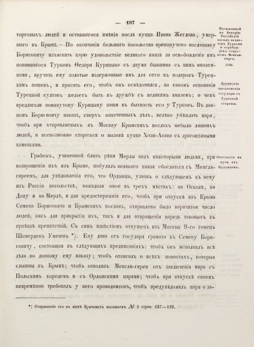 Страница 205