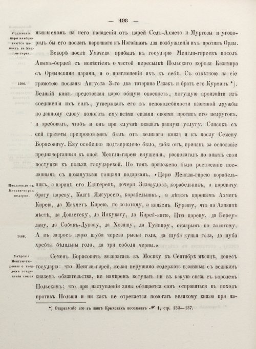 Страница 206