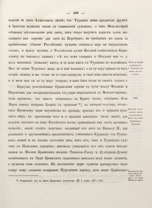 Страница 207