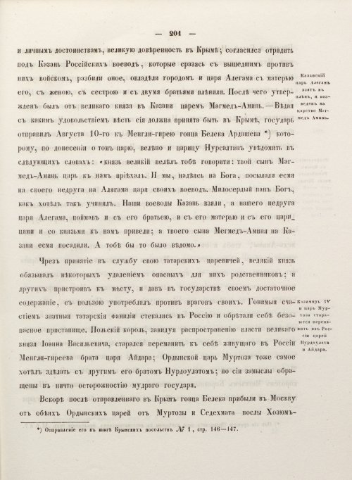 Страница 209