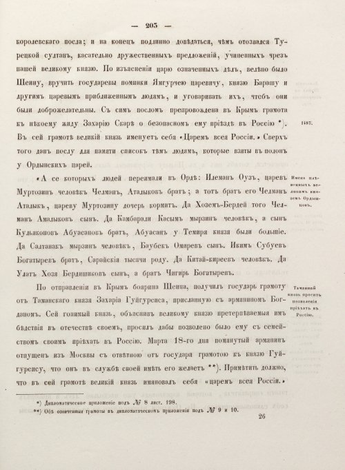Страница 211