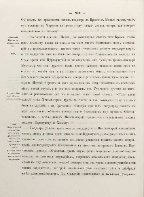 Страница 212