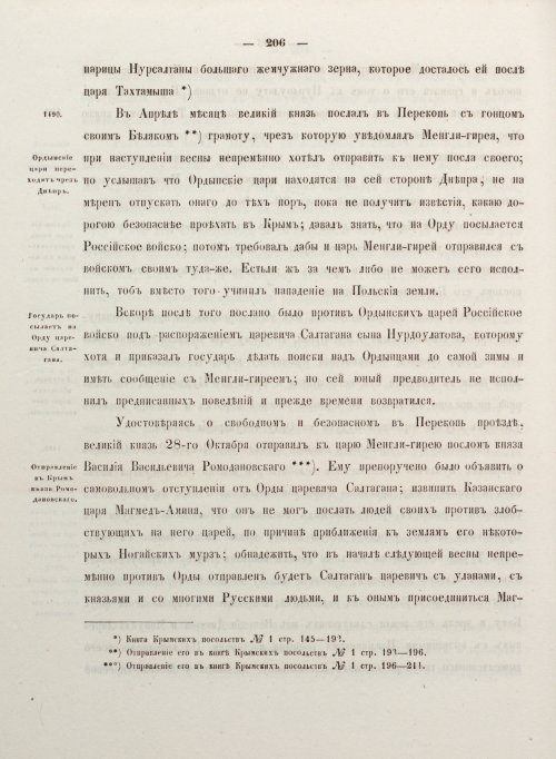 Страница 214