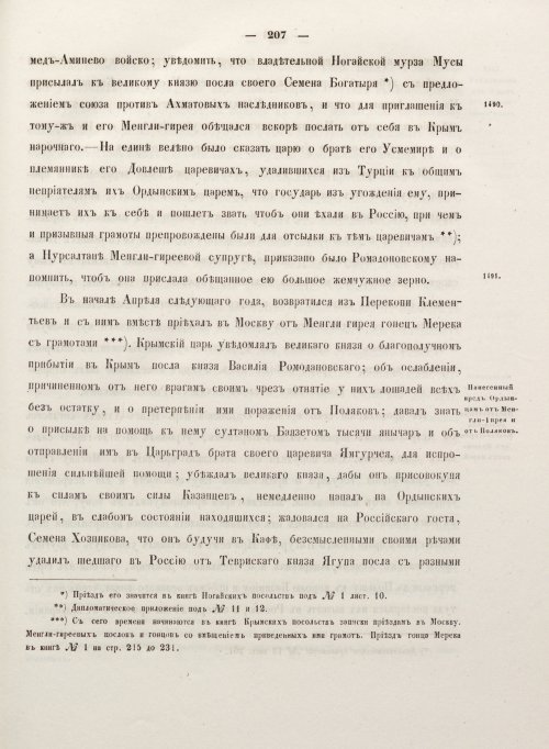 Страница 215