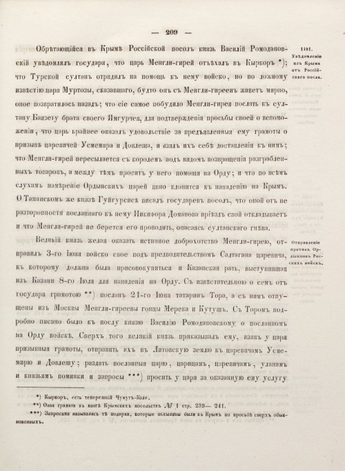 Страница 217