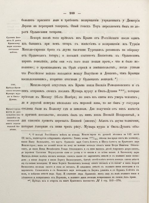Страница 218