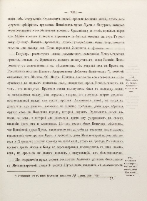 Страница 219