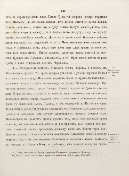 Страница 221