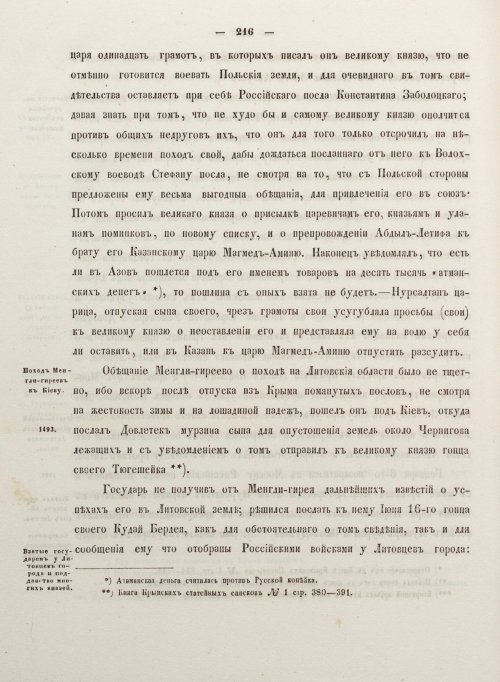 Страница 224