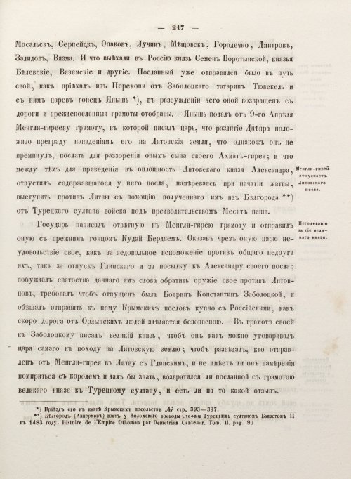 Страница 225
