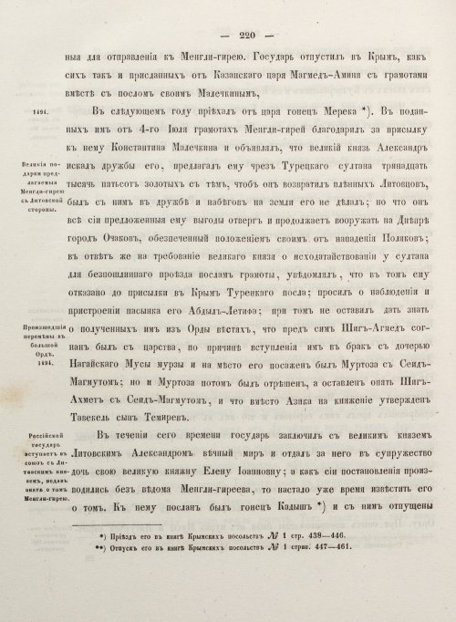 Страница 228