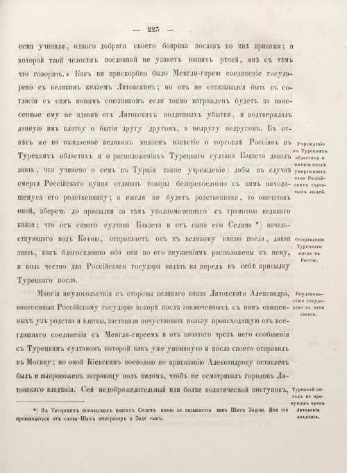 Страница 231