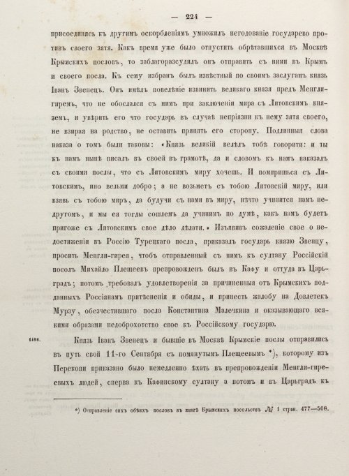 Страница 232
