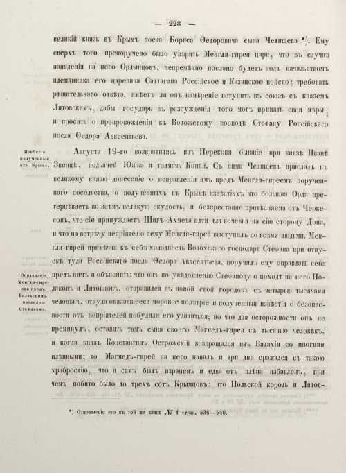 Страница 236