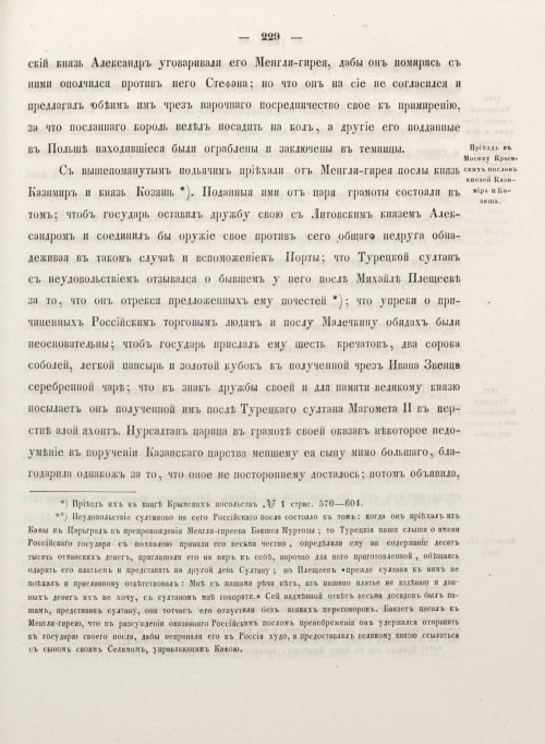 Страница 237