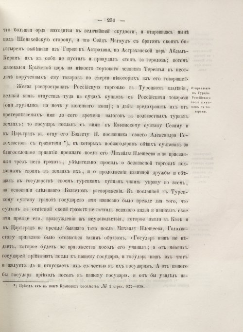 Страница 239