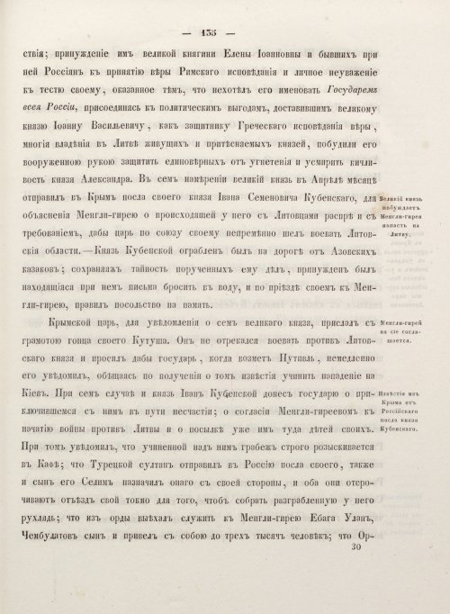 Страница 243