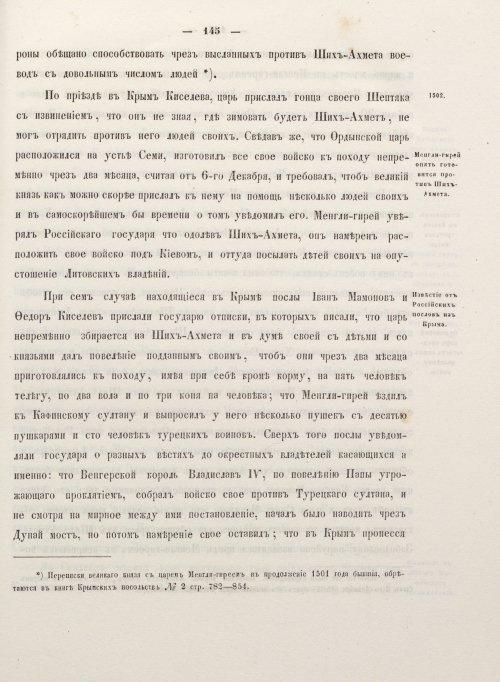 Страница 253