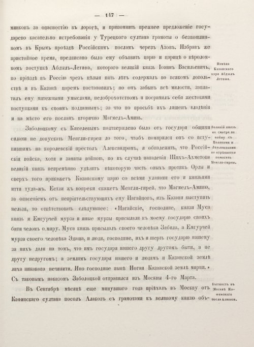 Страница 255