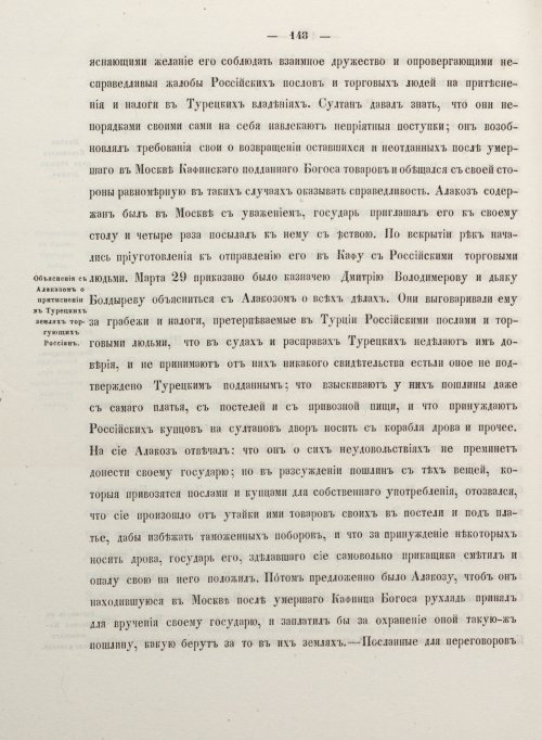 Страница 256