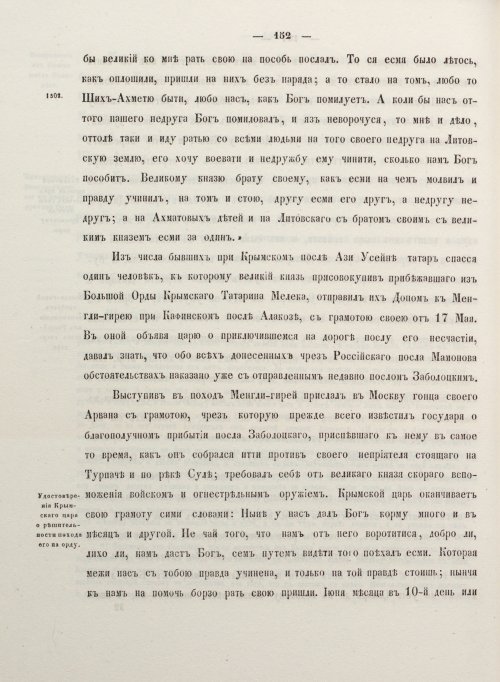 Страница 260