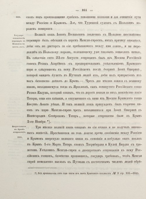 Страница 272