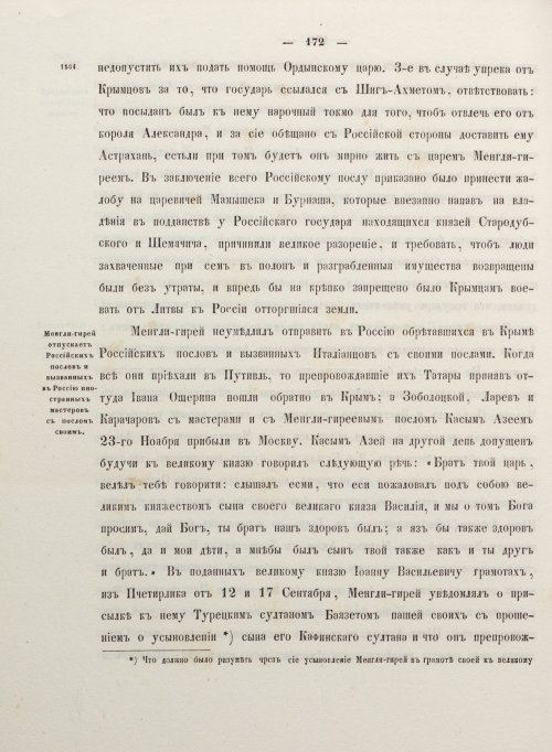 Страница 280