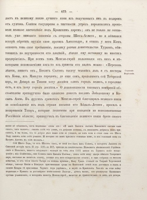Страница 281
