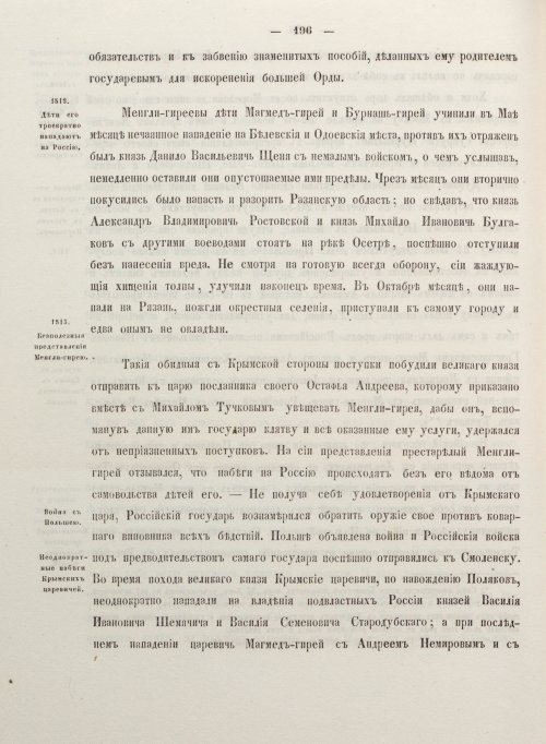 Страница 304