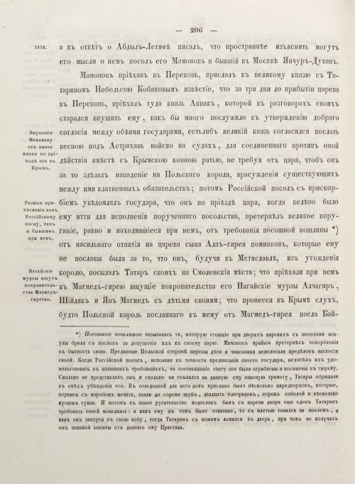Страница 314