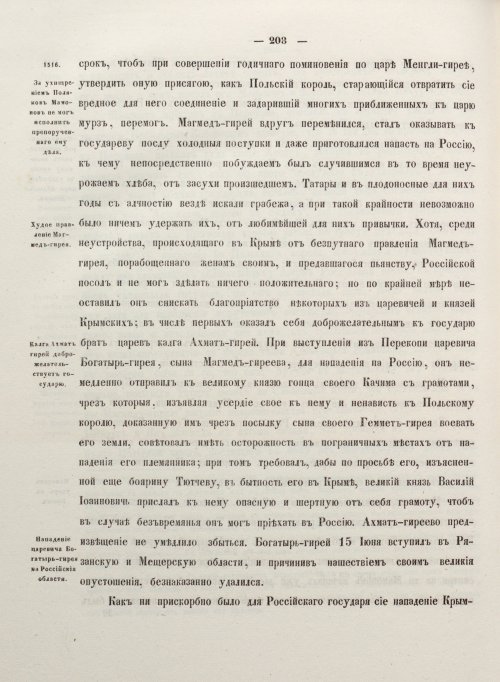 Страница 316
