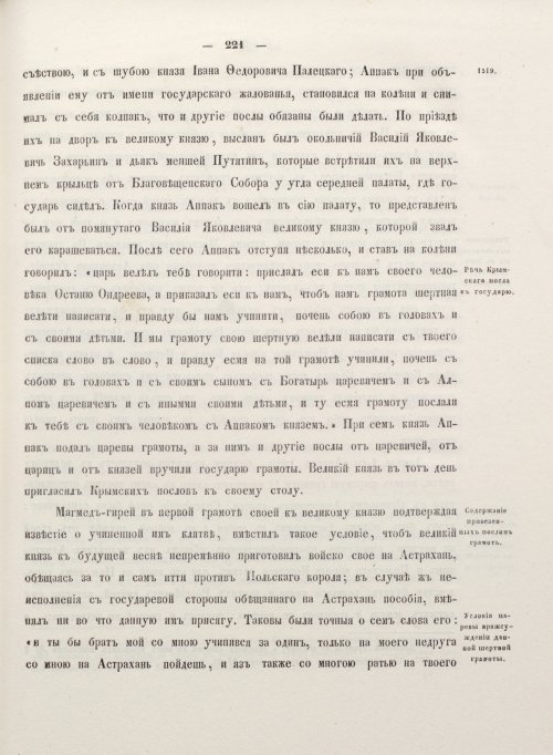 Страница 329
