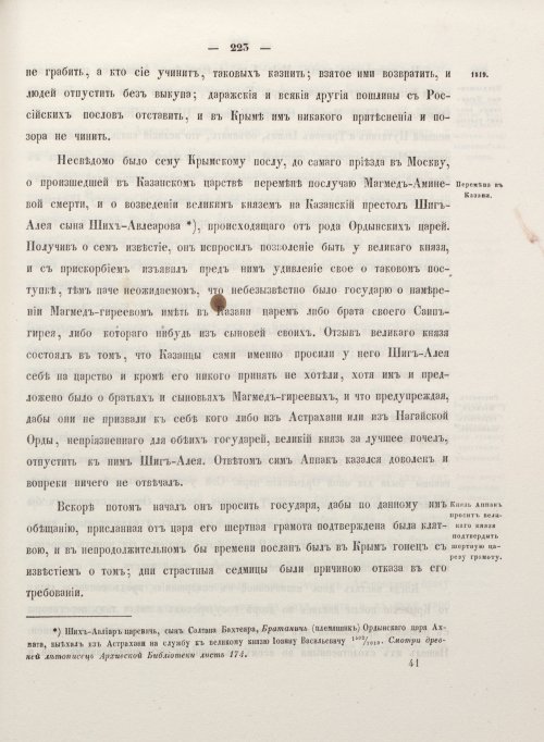 Страница 331