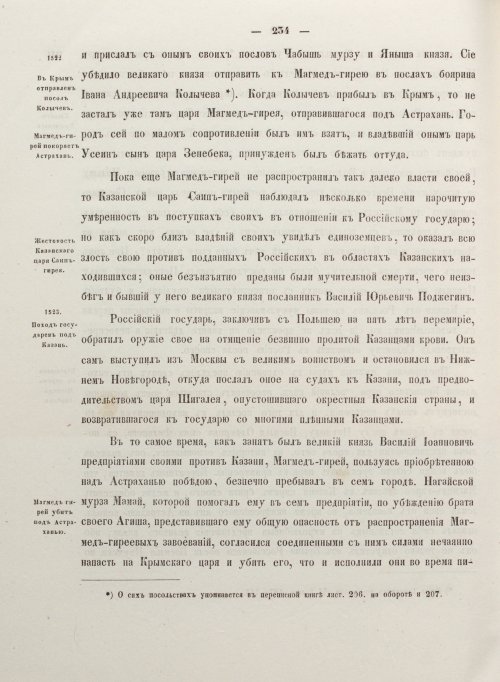 Страница 342