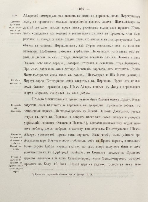 Страница 344
