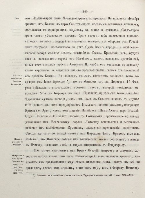 Страница 348