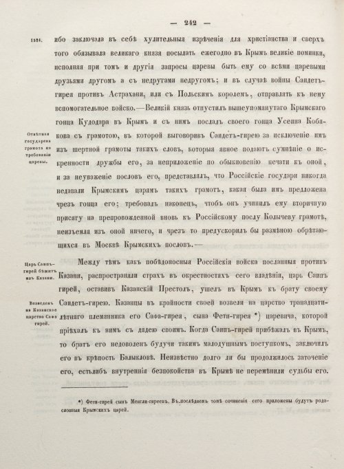 Страница 350