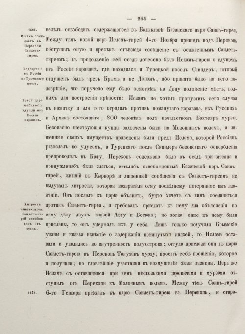 Страница 352