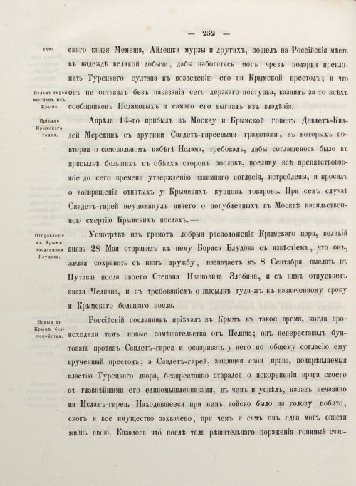 Страница 360