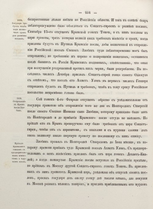 Страница 362