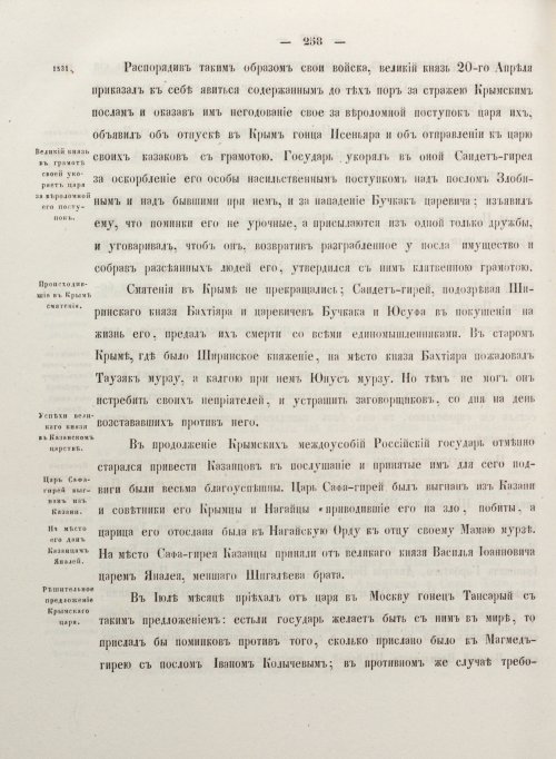 Страница 366