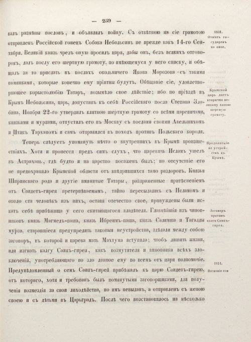 Страница 367