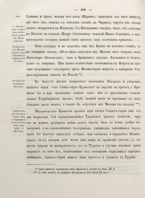 Страница 370
