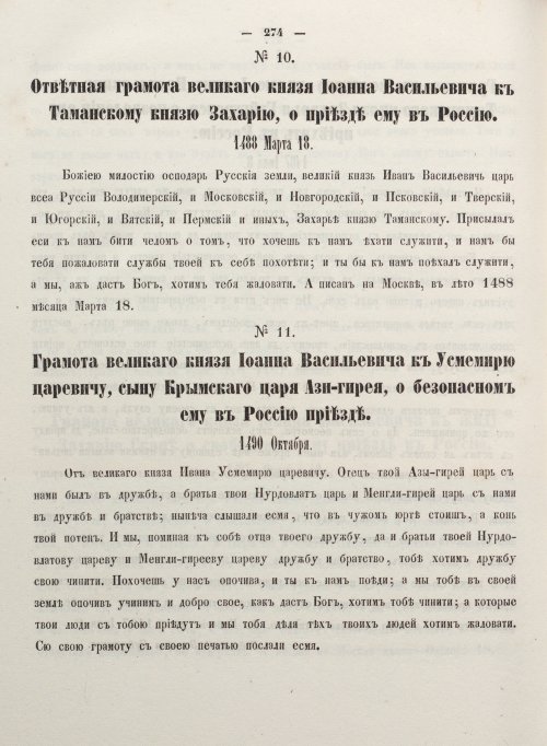 Страница 382