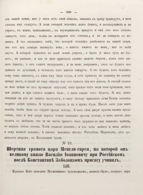 Страница 397
