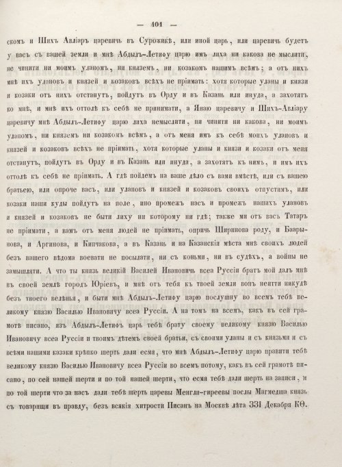 Страница 409