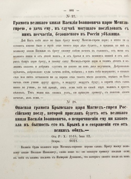 Страница 410